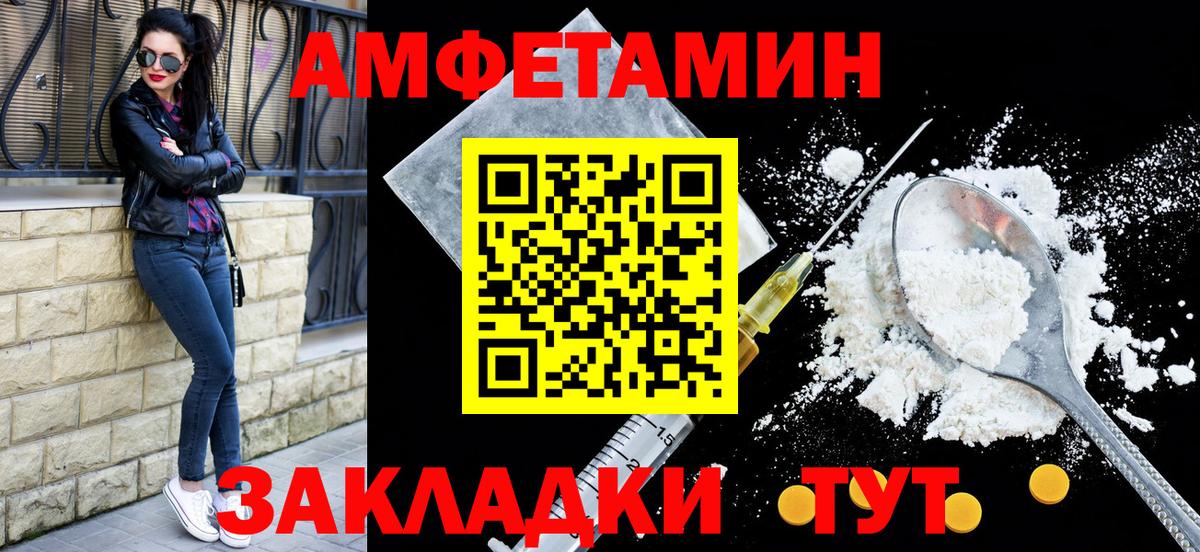 АМФЕТАМИН  АМФ VHQ  Вход с VPN  АМФЕТАМИН  Вязьма 