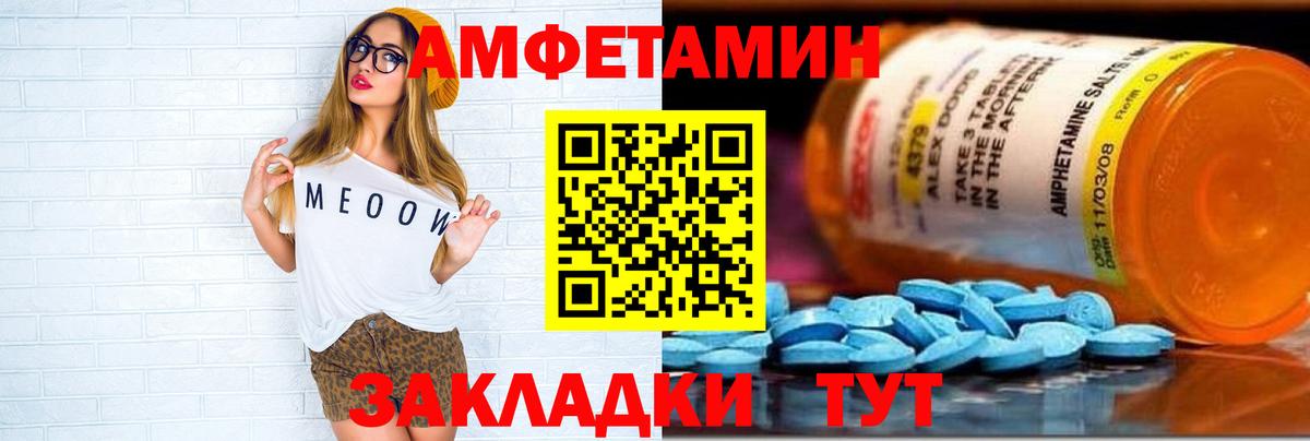 Amphetamine 97% Вязьма
