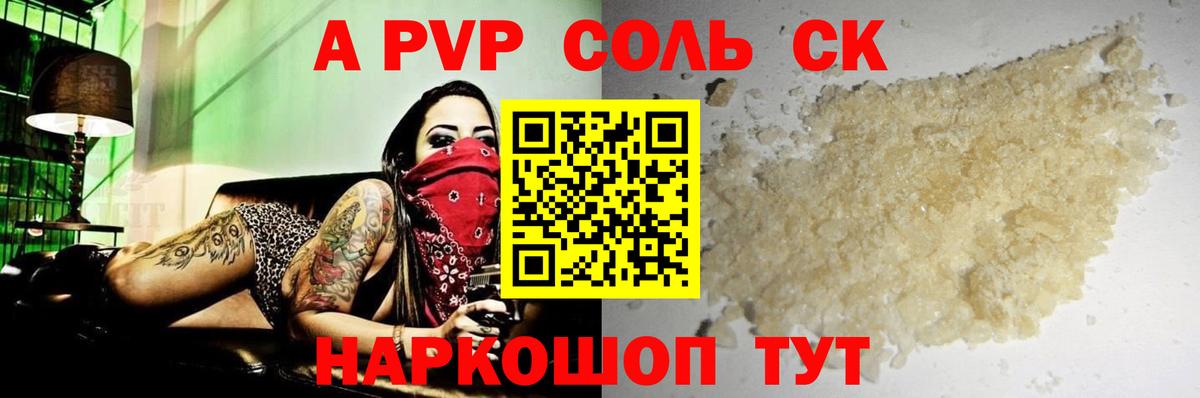 Вязьма  Alpha-PVP  Вход с VPN  APVP VHQ 