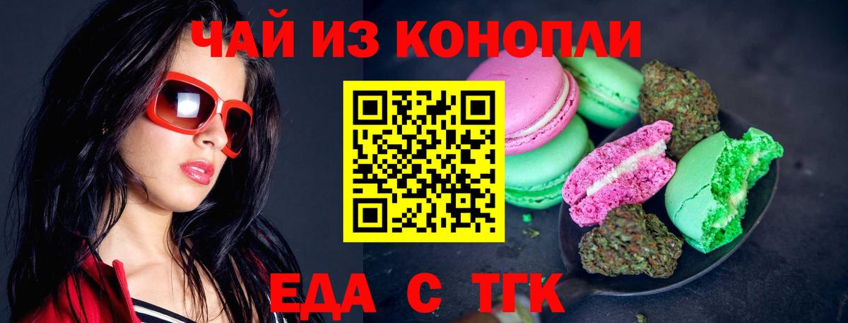 Печенье с ТГК марихуана Вязьма
