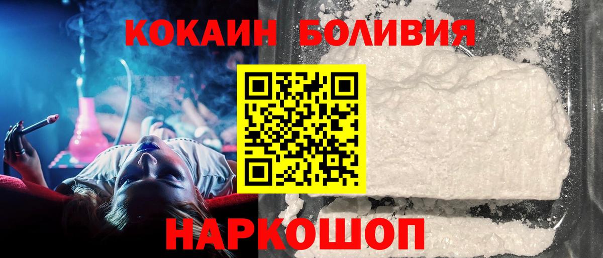 COCAIN Перу Вязьма