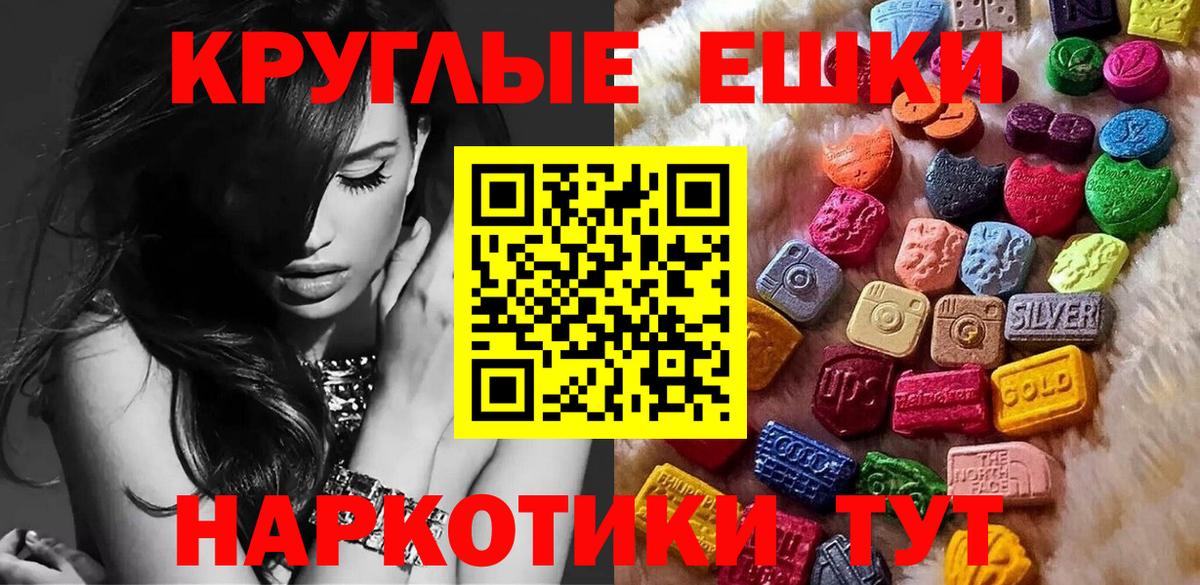 Экстази круглые  Вход с VPN  где купить наркотик  Вязьма  Ecstasy 300 mg 