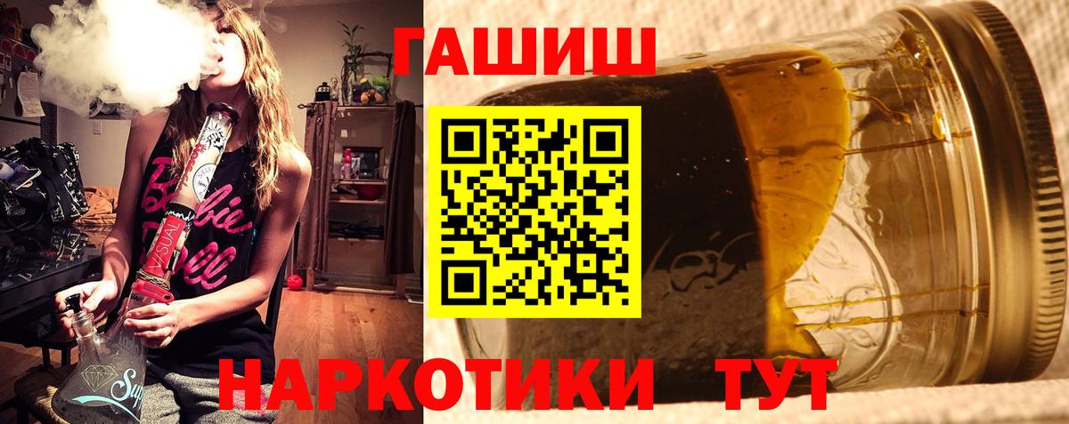 ГАШИШ  ГАШИШ VHQ  Вход с VPN  ГАШ гарик  Вязьма 