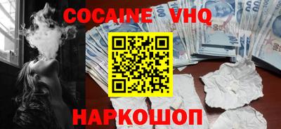 героин Шебекино