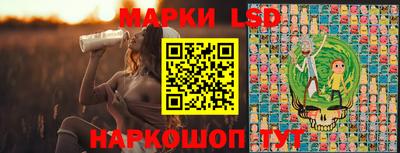 марки lsd Шелехов