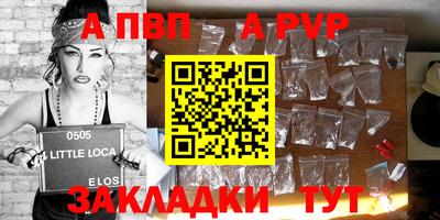 альфа пвп VHQ Чебаркуль