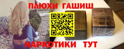 героин Шебекино