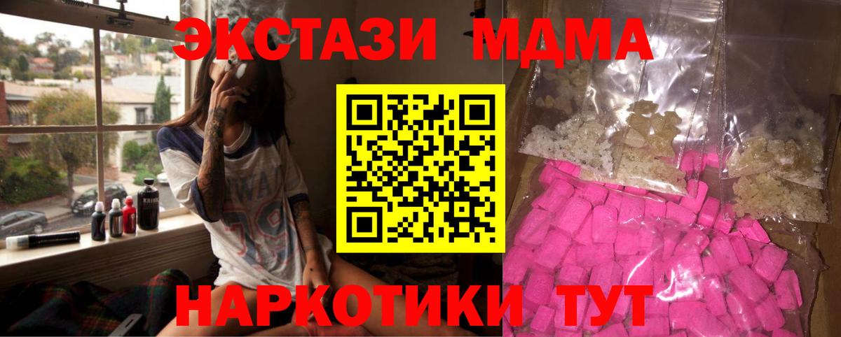 MDMA молли  МДМА crystal  Вход с VPN  Вязьма 
