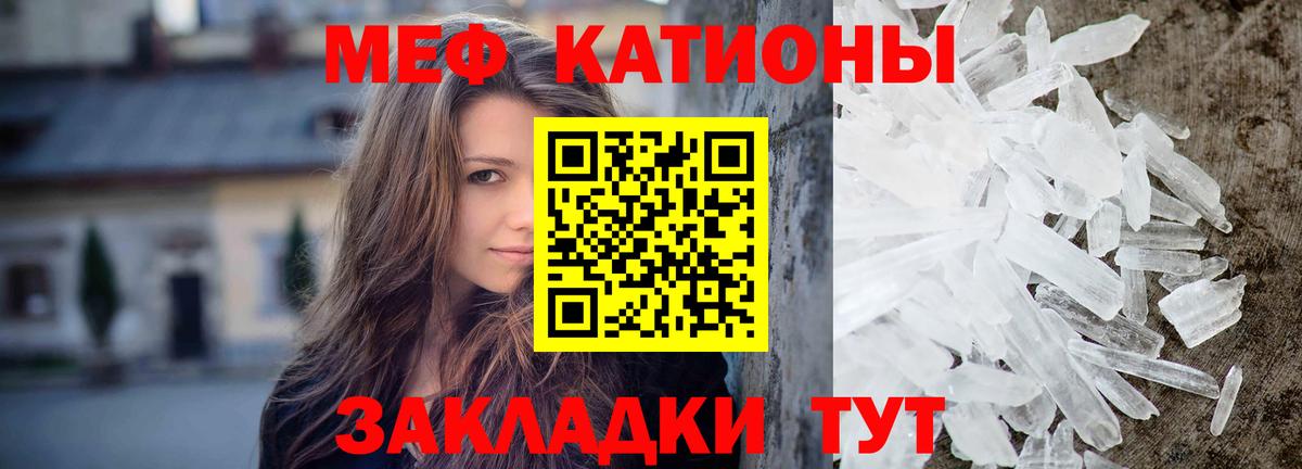 Мефедрон мука Вязьма