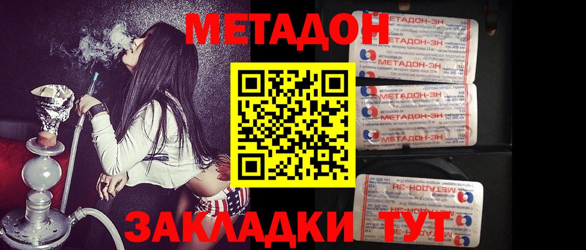 МЕТАДОН мёд  Метадон methadone  Вязьма  Вход с VPN 