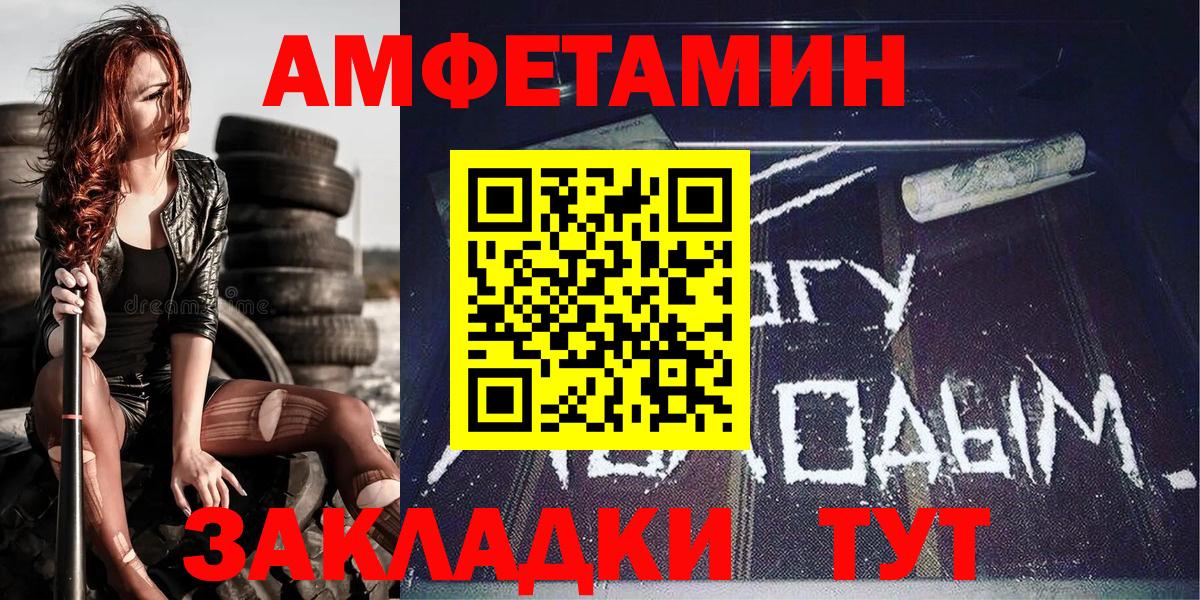 Вязьма  МЕТАМФЕТАМИН  Вход с VPN  Первитин винт 