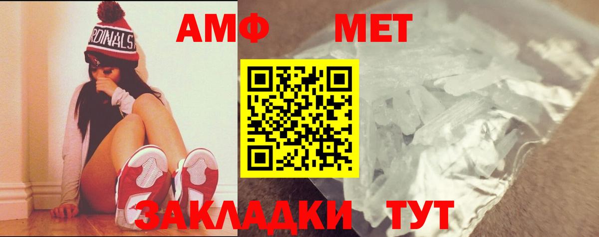 МЕТАМФЕТАМИН винт Вязьма