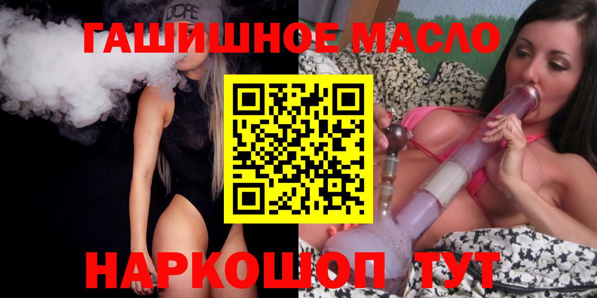 Дистиллят ТГК вейп  Вход с VPN  Вязьма  ТГК гашишное масло 