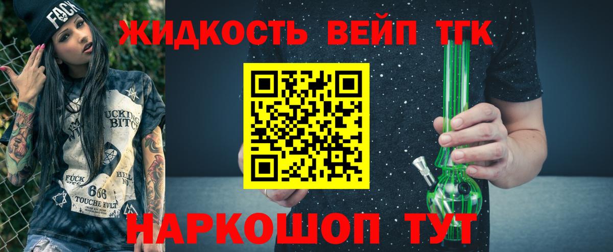 Дистиллят ТГК Wax Вязьма
